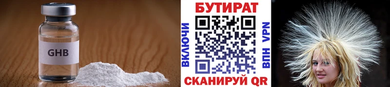 Купить где  Вязники  Бутират бутик 
