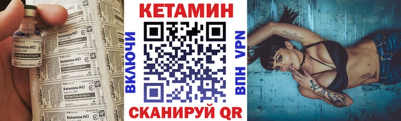 КЕТАМИН VHQ  Купить  Вязники 