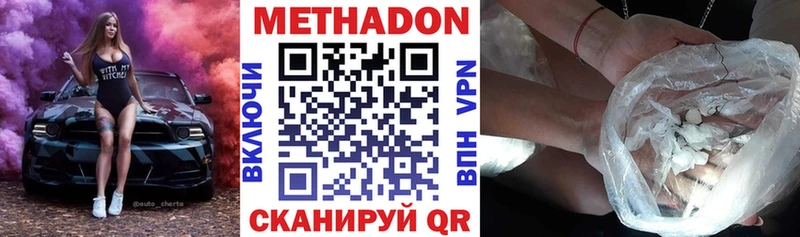 Купить закладки  Вязники  МЕТАДОН кристалл 